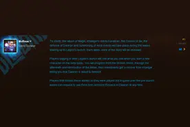 《魔兽世界》7.0前夕剧情任务时间安排的说明图片