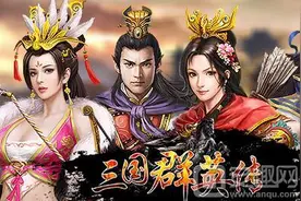 三国群英传手游闪退怎么办?闪退解决方法图片