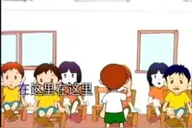 儿歌《我的朋友在哪里》