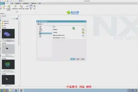 UG12.0.2.9安装帮助教程，NX12.0最新版本安装方法中磊教育视频封面