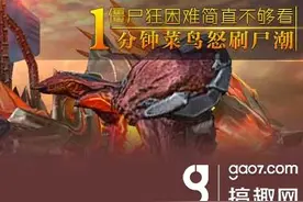 穿越火线枪战王者僵尸狂潮快速通关攻略 僵尸狂潮如何快速过关图片