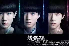 [TFBOYS][盘点]160704 湿身？干架？TFBOYS安利的《超少年密码》有啥好看的？图片