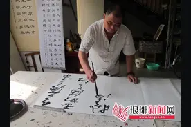 楷行草隶篆样样研习 刘再健双手练书法 痴迷30年图片