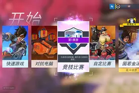 《守望先锋》玩家滥用源氏BUG，账号被暴雪永久封停图片