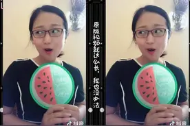 抖音歌曲《花桥流水》让小姑娘获300万赞，情感专家涂磊也模仿她