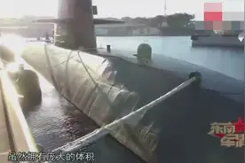 日本的苍龙级潜艇目前来世界范围内还是数一数二的视频封面