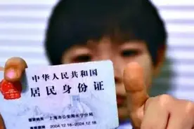 补换身份证不再跑断腿！福建居民可在省内任一派出所窗口办理！图片