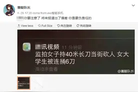 青闻 | 听说一名女子拿40米的大刀当街砍人图片