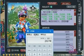 梦幻西游：这个平民号转门派的次数炸了，这么任性得花多少钱啊？视频封面