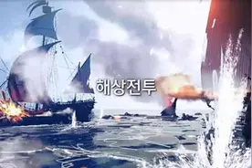 《黑色沙漠》新宣传片曝光夏季版本海战玩法图片
