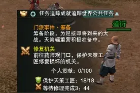 天策金瓯无缺成就流程图片