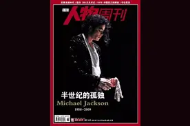 迈克尔·杰克逊半世纪的孤独图片