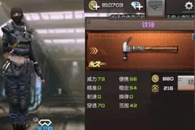 谁才是近战之王 穿越火线手游铁锤铁锹武器对比图片