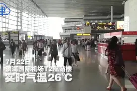 「津云微视」航站楼清凉何处来？记者探访酷热空调站视频封面