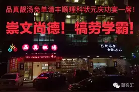 火速围观，丰顺高考状元出炉！（内有福利）图片