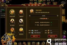 搞趣网：征途手机版藏经阁有什么作用 藏经阁玩法解读图片