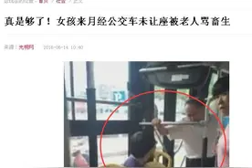 上海公交“老年人免费”取消后，世界变了个样图片