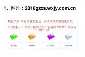 2016无锡中考志愿填报指南，请收藏图片