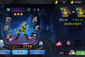 万金油奶妈 神曲之符文英雄森林魅魔属性介绍图片