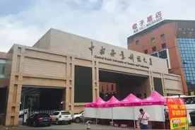 我早就知道你是这样的中南林科大图片
