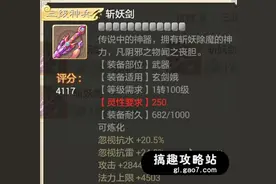 大话西游手游神兵和仙器属性对比图 全民神兵即将来临图片