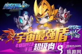 宇宙最强盾 《赛尔号》手游超级肉推荐图片