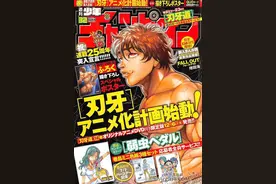 又是一场肌肉格斗盛宴！「刃牙」动画化计划开始启动！图片