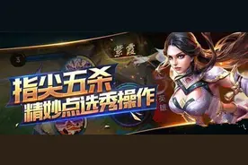 王者荣耀7.5全新更新来袭 吸血铭文无损出售图片