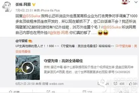 守望先锋外挂泛滥 暴雪起诉外挂公司图片