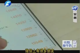 晒步族活跃微信圈，刷步神器被热炒月销过万，专家：莫忽视真走路视频封面
