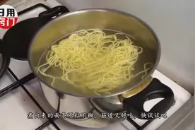 煮的面条总是黏糊糊教你一招，面条劲道鲜美，不黏汤，快试试