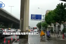 「津云微视」解放南路与黑牛城道车辆缓行 交警现场疏导视频封面