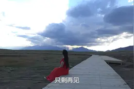 还记得你送我的那双白色球鞋视频封面