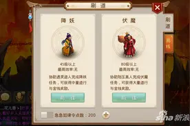 问道手游怎样刷道效率最高？刷道收益详解图片