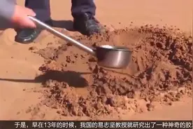 “神奇胶水”和沙子混合竟然能保存水分，这下沙漠治理要飞跃了！