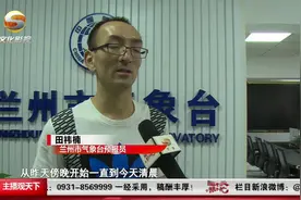 兰州暴雨过后天气将转晴，气温呈回升趋势！视频封面