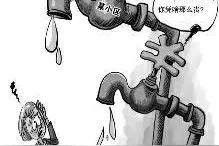 西延路一小区水费超3.8元图片