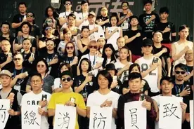 致敬| 成龙刘德华陈奕迅等百余名艺人集体向消防员致敬！图片