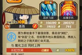 《秦时明月》禁地寻宝 同门之谊 纵横之道图片