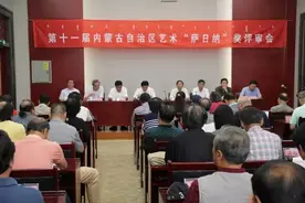 第十一届内蒙古自治区艺术“萨日纳”奖拟表彰名单公示图片
