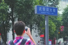 “武侯词”还有没有？成都交警喊你来挑错图片