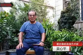 心平说戏：李斯忠先生并非吾师，我的恩师京剧“盖月楼”宋兴旺！视频封面