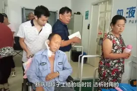 尿毒症患者刚透析时在哪插管？他们的血压有多高？看了就知道了视频封面