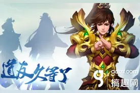 问道手游玩家建议大反馈 新版本更新问题一一解答图片