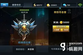 全民突击单挑夺金赛初体验 金币来源又一途径图片