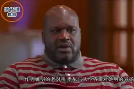 姚明算不算NBA的超级巨星奥尼尔、杜兰特、科比、邓肯告诉你答案！视频封面