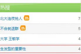 论男生发型的重要性，你们的老公也曾中过雷！图片