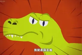 恐龙之歌：白垩纪肉食动物霸王龙