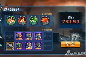 我是指挥官第228关过关攻略 集火战术使用教学图片
