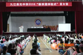 九江晨光中学举办2016“新学涯体验式”夏令营图片